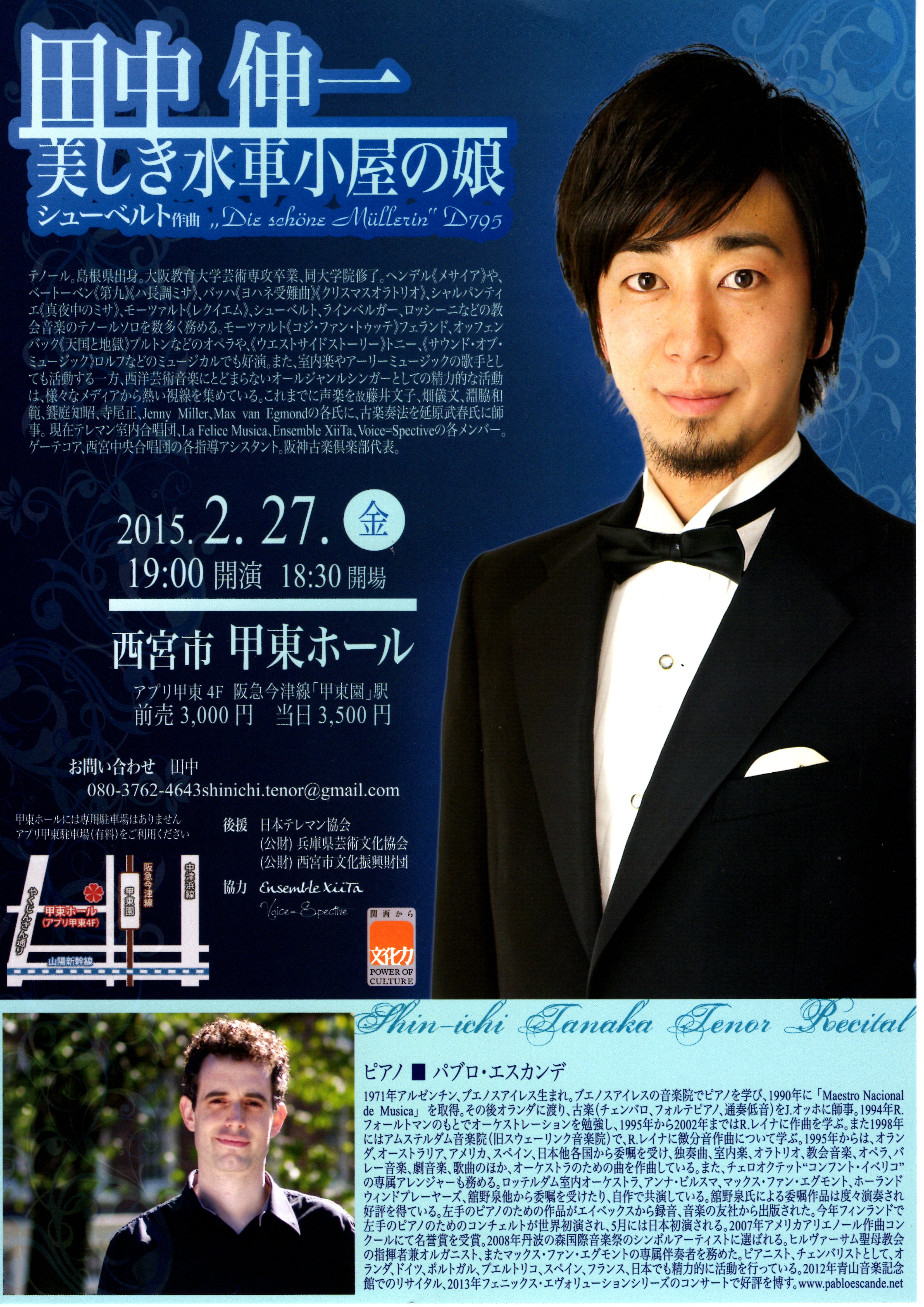 田中伸一 JapaneseClass.jp