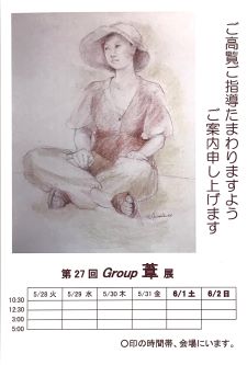 27GroupW