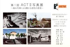 ACT U ʐ^W