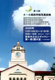 ��15��I�[���֐��w�@�ʐ^���W