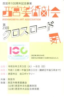 ��23�񐼋{���p����N���X���[�h�W<br>