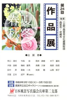 ���{���i�ʐ^����ɑ��x����24���i�W