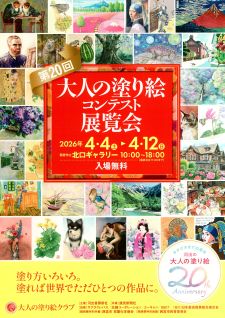 ��20���l�̓h��G�R���e�X�g�W���� �֐��W