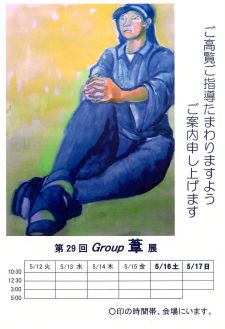 ��29��Group���W