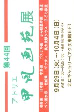��44�� �A�g���G�b���扑�W