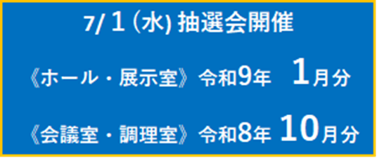 https://www.nishi.or.jp/bunka/bunka/hall/oshirase/hallgallery_saikai.html