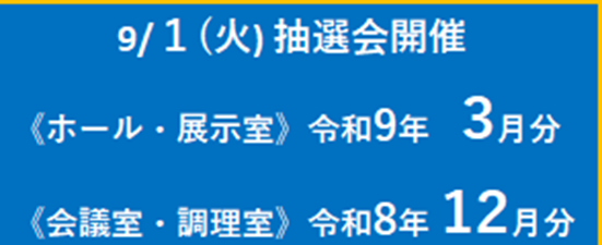 https://www.nishi.or.jp/bunka/bunka/hall/oshirase/hallgallery_saikai.html