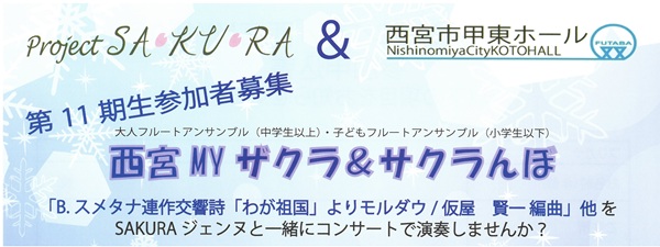 https://www.nishi.or.jp/bunka/bunka/hall/oshirase/hallgallery_saikai.html